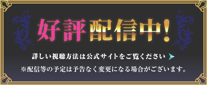 12月14日アニマックスで放送開始！